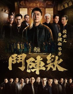 مشاهدة شاهد اونلاين فيلم Gatao 5 Big Brothers 2025 مترجم