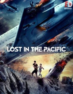مشاهدة شاهد اونلاين فيلم Lost in the Pacific 2016 مترجم