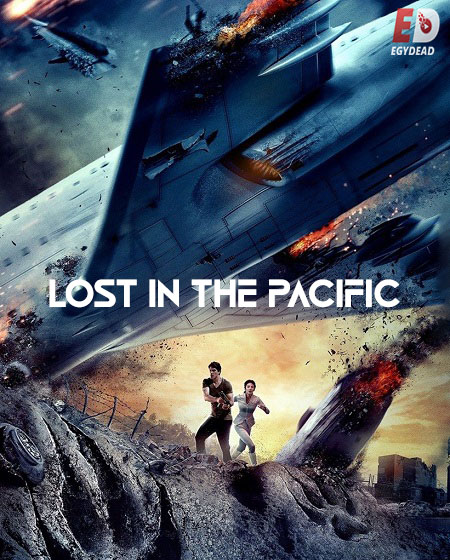 مشاهدة شاهد اونلاين فيلم Lost in the Pacific 2016 مترجم