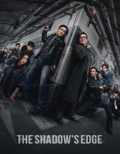 مشاهدة شاهد اونلاين فيلم The Shadow’s Edge 2025 مترجم