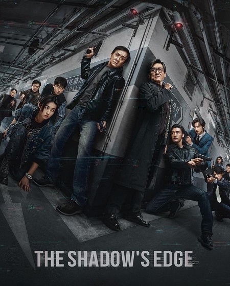 مشاهدة شاهد اونلاين فيلم The Shadow’s Edge 2025 مترجم