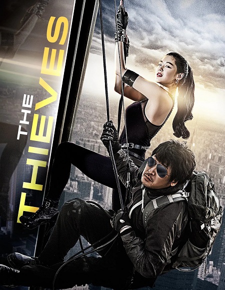 مشاهدة شاهد اونلاين فيلم The Thieves 2012 مترجم