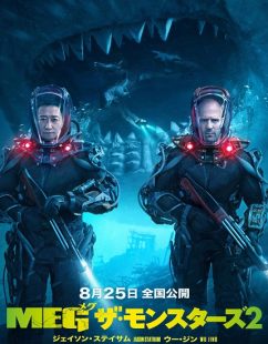 مشاهدة شاهد اونلاين فيلم The Meg 2 2023 مترجم