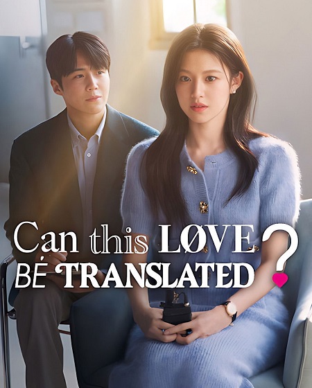شاهد اونلاين مسلسل Can This Love Be Translated الحلقة 4 مترجمة