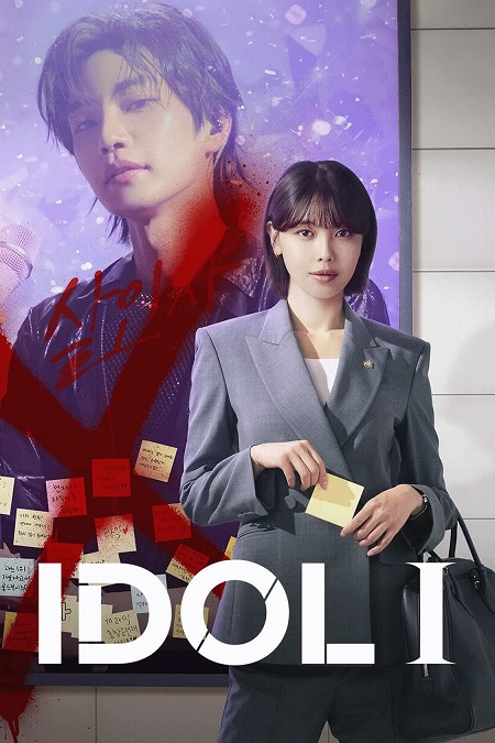 شاهد اونلاين مسلسل Idol I الحلقة 12 مترجمة