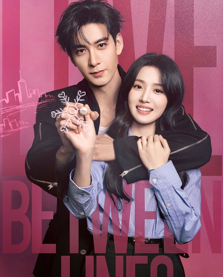 شاهد اونلاين مسلسل Love between Lines الحلقة 6 مترجمة