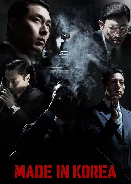 شاهد اونلاين مسلسل Made in Korea الحلقة 5 مترجمة