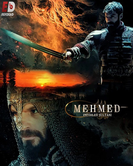 شاهد اونلاين مسلسل السلطان محمد الفاتح الحلقة 67 مترجمة