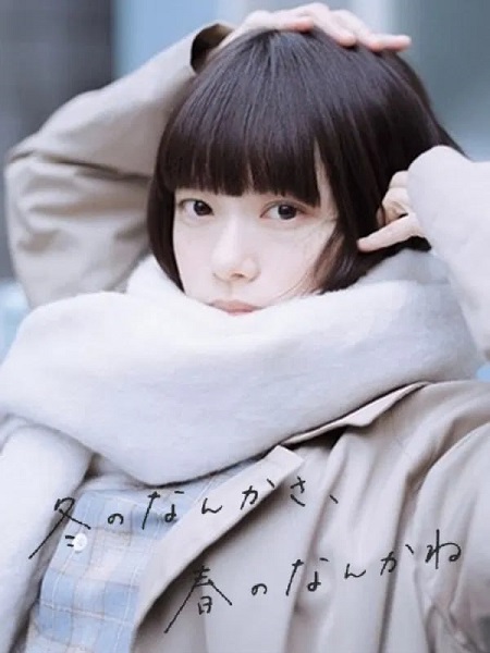 شاهد اونلاين مسلسل Sounds of Winter الحلقة 1 مترجمة