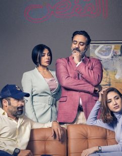 شاهد اونلاين مسلسل القفص الحلقة 8