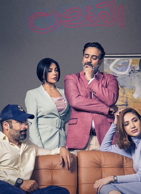 شاهد اونلاين مسلسل القفص الحلقة 3