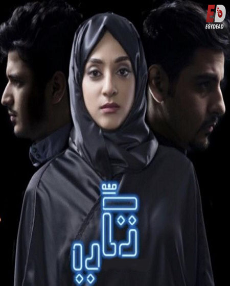 شاهد اونلاين مسلسل تكي الجزء الثاني الحلقة 8