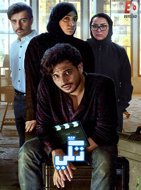 شاهد اونلاين مسلسل تكي الجزء الثالث الحلقة 2