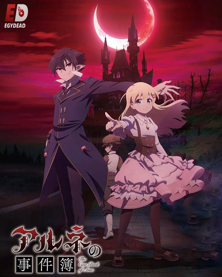 شاهد online انمي Arne no Jikenbo الحلقة 7 مترجمة