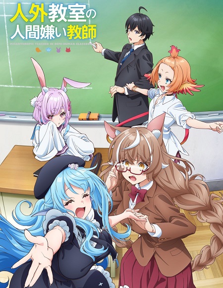 شاهد online انمي Jingai Kyoushitsu no Ningengirai Kyoushi الحلقة 6 مترجمة
