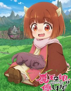 شاهد online انمي Maou no Musume wa Yasashisugiru الحلقة 6 مترجمة