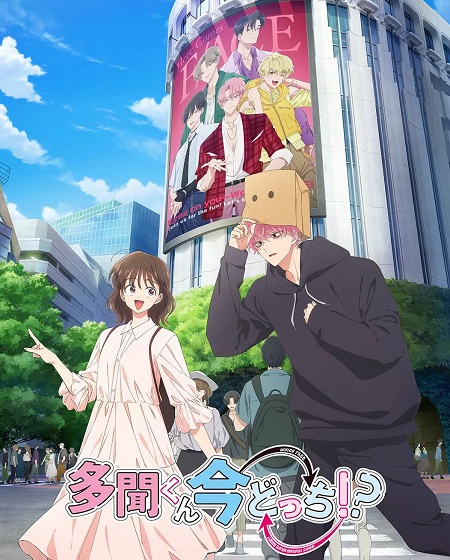 شاهد online انمي Tamon kun Ima Docchi الحلقة 6 مترجمة