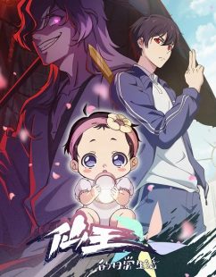 شاهد online انمي The Daily Life of The Immortal King الموسم الخامس الحلقة 9 مترجمة