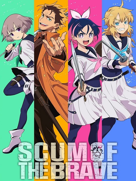 شاهد online انمي Yuusha no Kuzu الحلقة 7 مترجمة