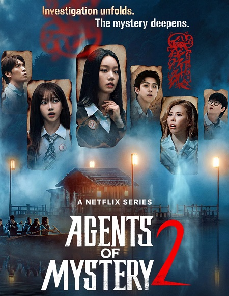 برنامج Agents of Mystery الموسم الثاني الحلقة 3 مترجمة