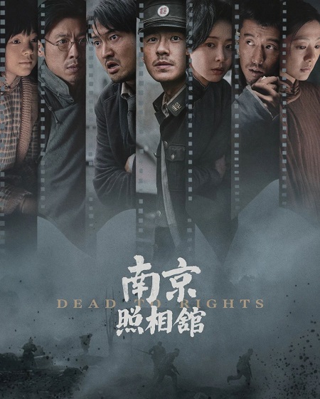 مشاهدة شاهد اونلاين فيلم Dead to Rights 2025 مترجم