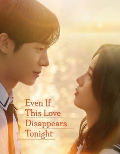 مشاهدة شاهد اونلاين فيلم Even If This Love Disappears Tonight 2025 مترجم