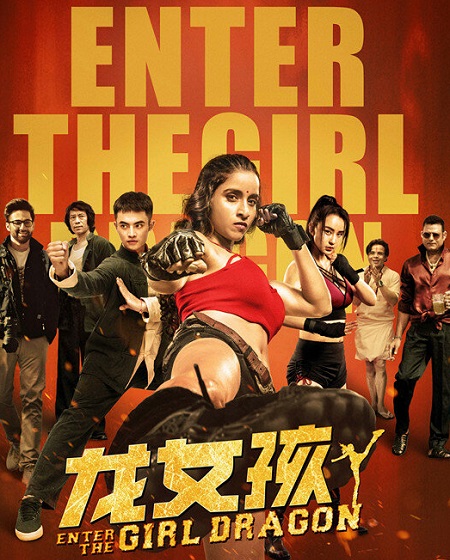 مشاهدة شاهد اونلاين فيلم Ladki Dragon Girl 2022 مترجم
