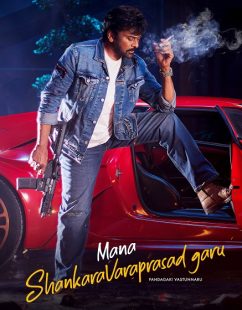 مشاهدة شاهد اونلاين فيلم Mana ShankaraVaraPrasad Garu 2026 مترجم