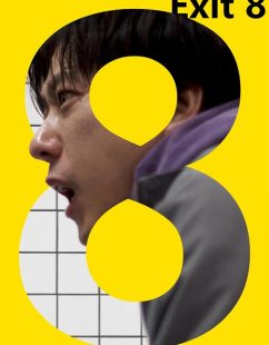 مشاهدة شاهد اونلاين فيلم The Exit 8 2025 مترجم