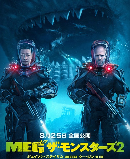 مشاهدة شاهد اونلاين فيلم The Meg 2 The Trench 2023 مترجم