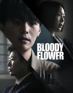 شاهد اونلاين مسلسل Bloody Flower الحلقة 8 مترجمة