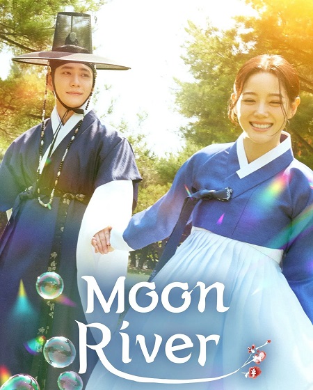 شاهد اونلاين مسلسل نهر القمر Moon River الحلقة 14 مترجمة