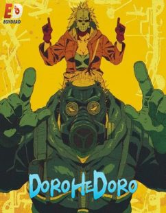 شاهد online انمي Dorohedoro OVA اوفا 1 مترجمة