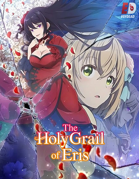 شاهد online انمي Eris no Seihai الحلقة 12 مترجمة