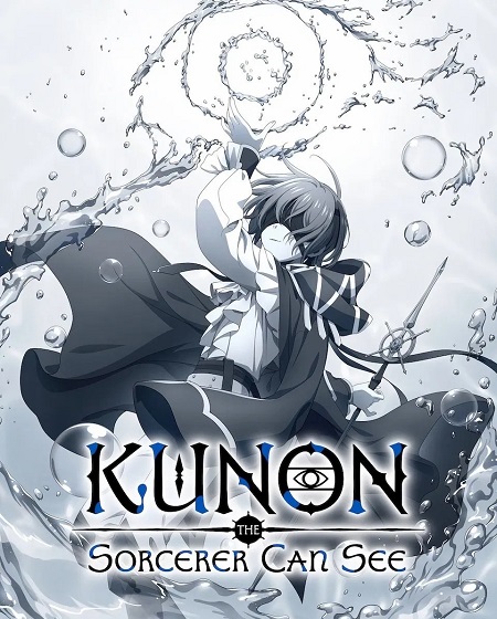 شاهد online انمي Majutsushi Kunon wa Mieteiru الحلقة 12 مترجمة