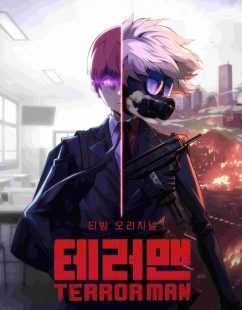 شاهد online انمي Terror Man الحلقة 4 مترجمة
