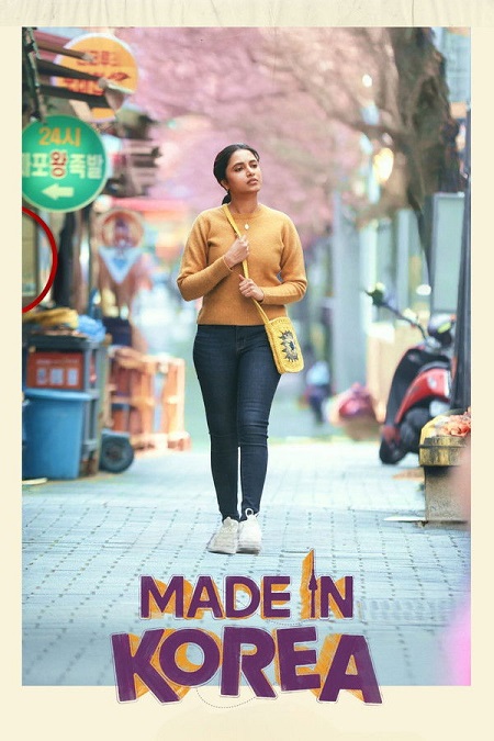 مشاهدة شاهد اونلاين فيلم Made in Korea 2026 مترجم