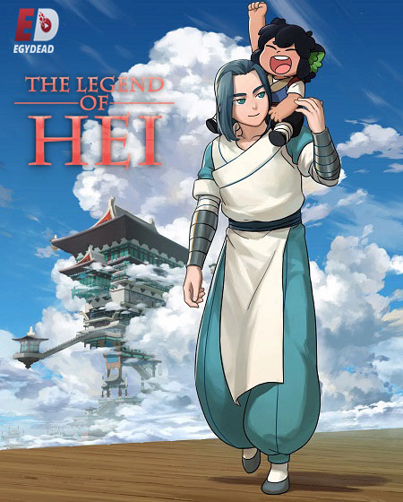 مشاهدة شاهد اونلاين فيلم The Legend of Hei 1 2019 مترجم