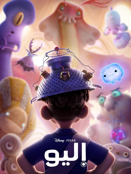 شاهد اونلاين فيلم اليو 2025 مدبلج بالمصري