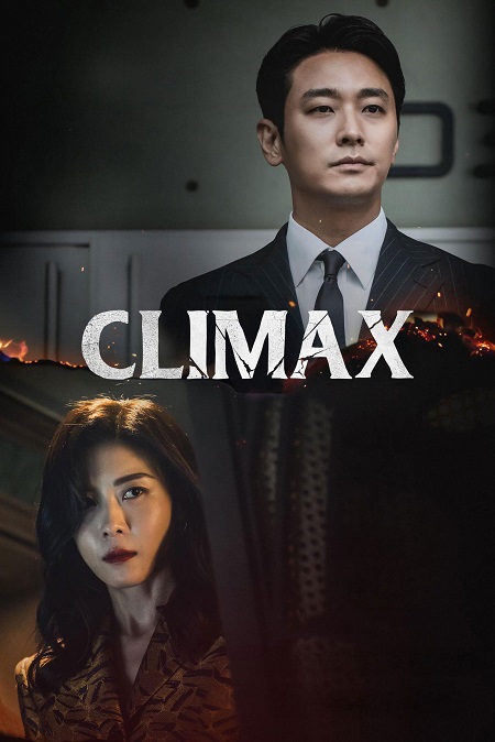 شاهد اونلاين مسلسل Climax الحلقة 5 مترجمة