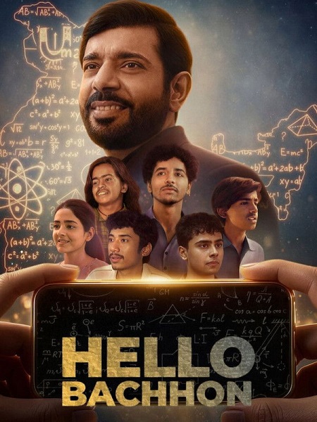 شاهد اونلاين مسلسل Hello Bachhon الموسم الاول الحلقة 3 مترجمة