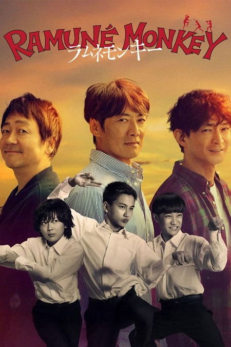شاهد اونلاين مسلسل Soda Master الحلقة 7 مترجمة
