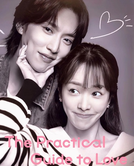 شاهد اونلاين مسلسل The Practical Guide to Love الحلقة 2 مترجمة
