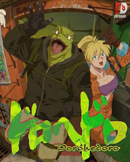 شاهد online انمي Dorohedoro الموسم الثاني الحلقة 3 مترجمة