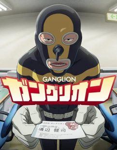 شاهد online انمي Ganglion الحلقة 2 مترجمة