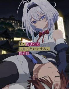 شاهد online انمي Matakoro الحلقة 3 مترجمة