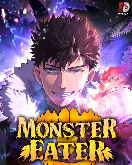 شاهد online انمي Monster Eater الحلقة 1 مترجمة