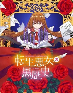 شاهد online انمي Tenkuro OVA  الحلقة الخاصة 13 مترجمة