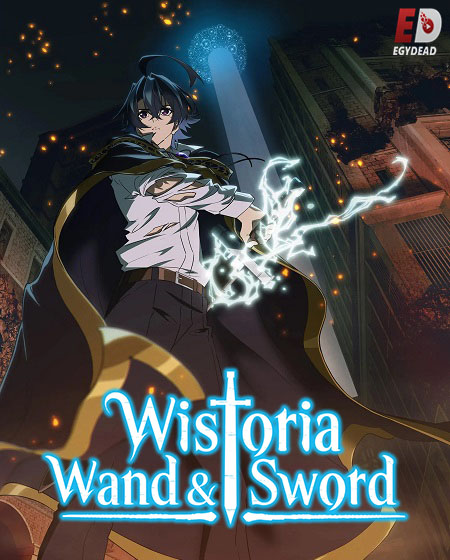 شاهد online انمي Wistoria الموسم الثاني الحلقة 00 مترجمة