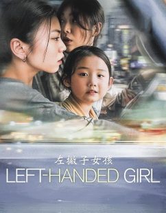 مشاهدة شاهد اونلاين فيلم Left Handed Girl 2025 مترجم